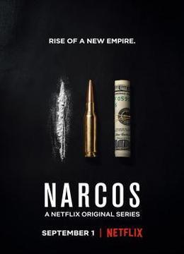 毒枭 第三季 Narcos Season 3
