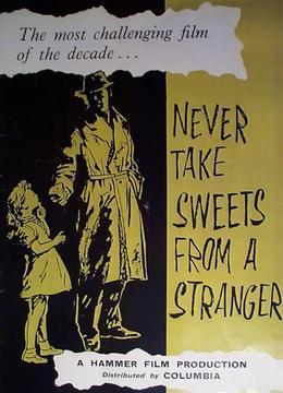 永远别拿陌生人的糖果