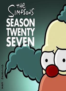辛普森一家 第二十七季 The Simpsons Season 27