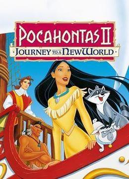 风中奇缘2 Pocahontas II: Journey to a New World