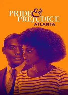 傲慢与偏见：亚特兰大 Pride &amp; Prejudice: Atlanta