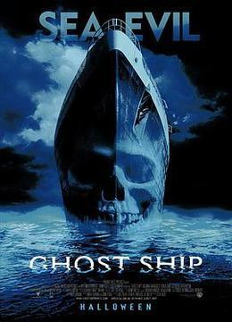 幽灵船2002
